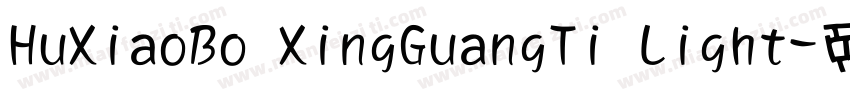 HuXiaoBo XingGuangTi Light字体转换